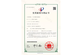 Patent certificate-003